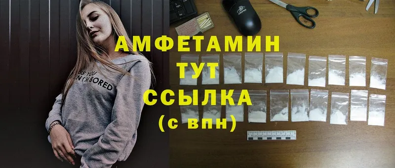 купить   Златоуст  Amphetamine Розовый 