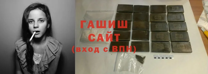 ГАШИШ hashish  mega зеркало  Златоуст 