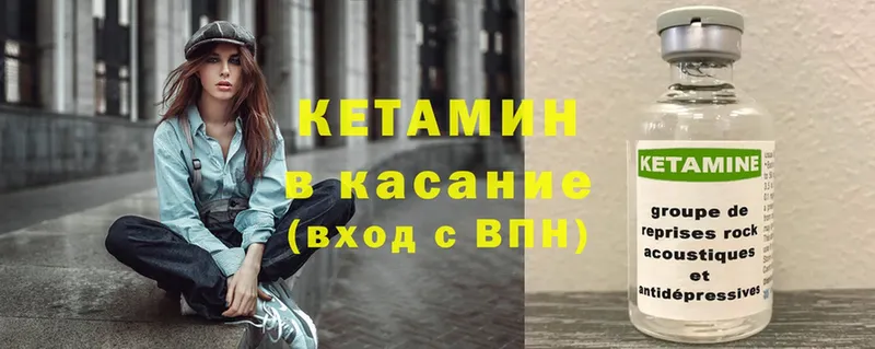 КЕТАМИН ketamine  Златоуст 